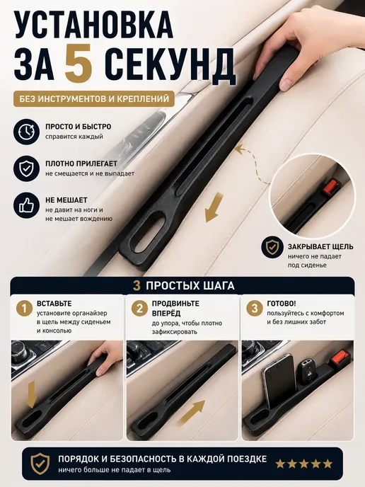 katara 4 Органайзер для сиденья автомобиля телефона вставка, черный, фото 4