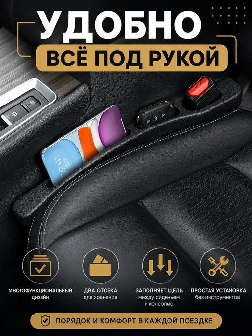 katara 4 Органайзер для сиденья автомобиля телефона вставка, черный, фото 5