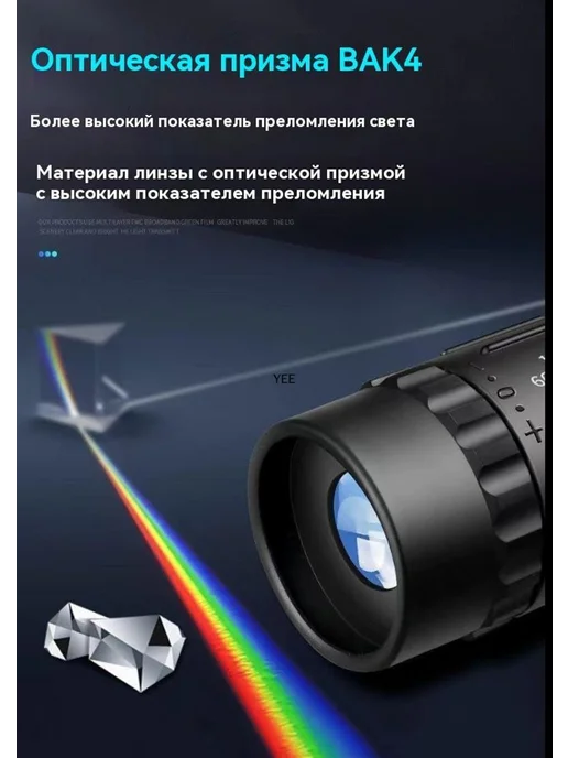 Телескоп монокуляр для охоты путешествий, вариант, фото 5