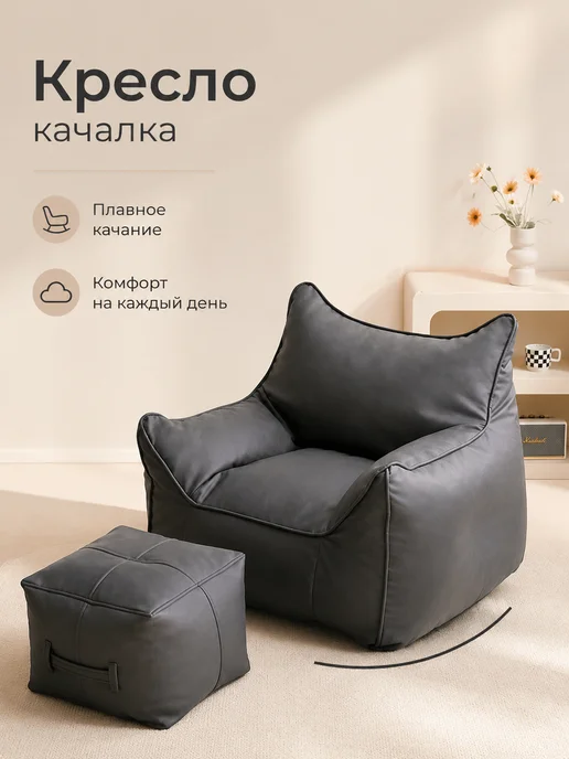 Кресло качалка домашнее с подставкой для ног уютное, серый