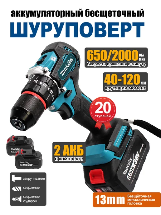 Гайковерт шуруповерт набор 2 в 1 бесщеточный аккумуляторный, синий, фото 3
