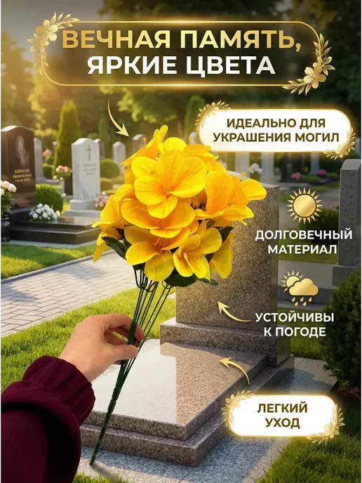 BELLIS Искусственные лилии букет на кладбище ритуальные цветы, вариант