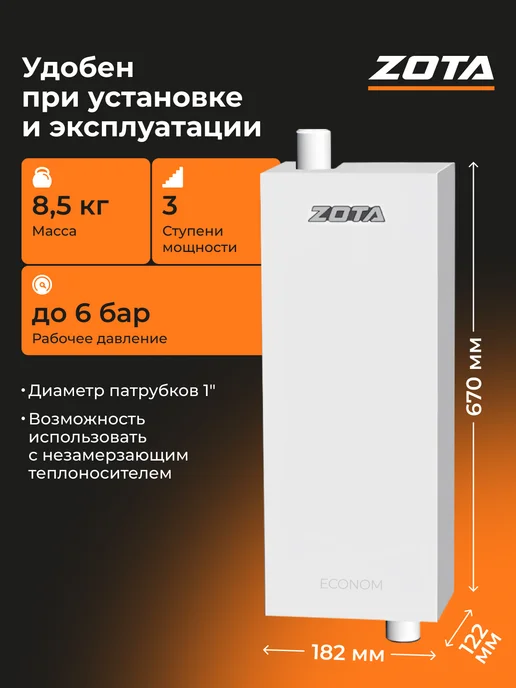 Zota Электрокотел Econom V2 9 кВт c ПУ на электромагнитном реле, белый, фото 2
