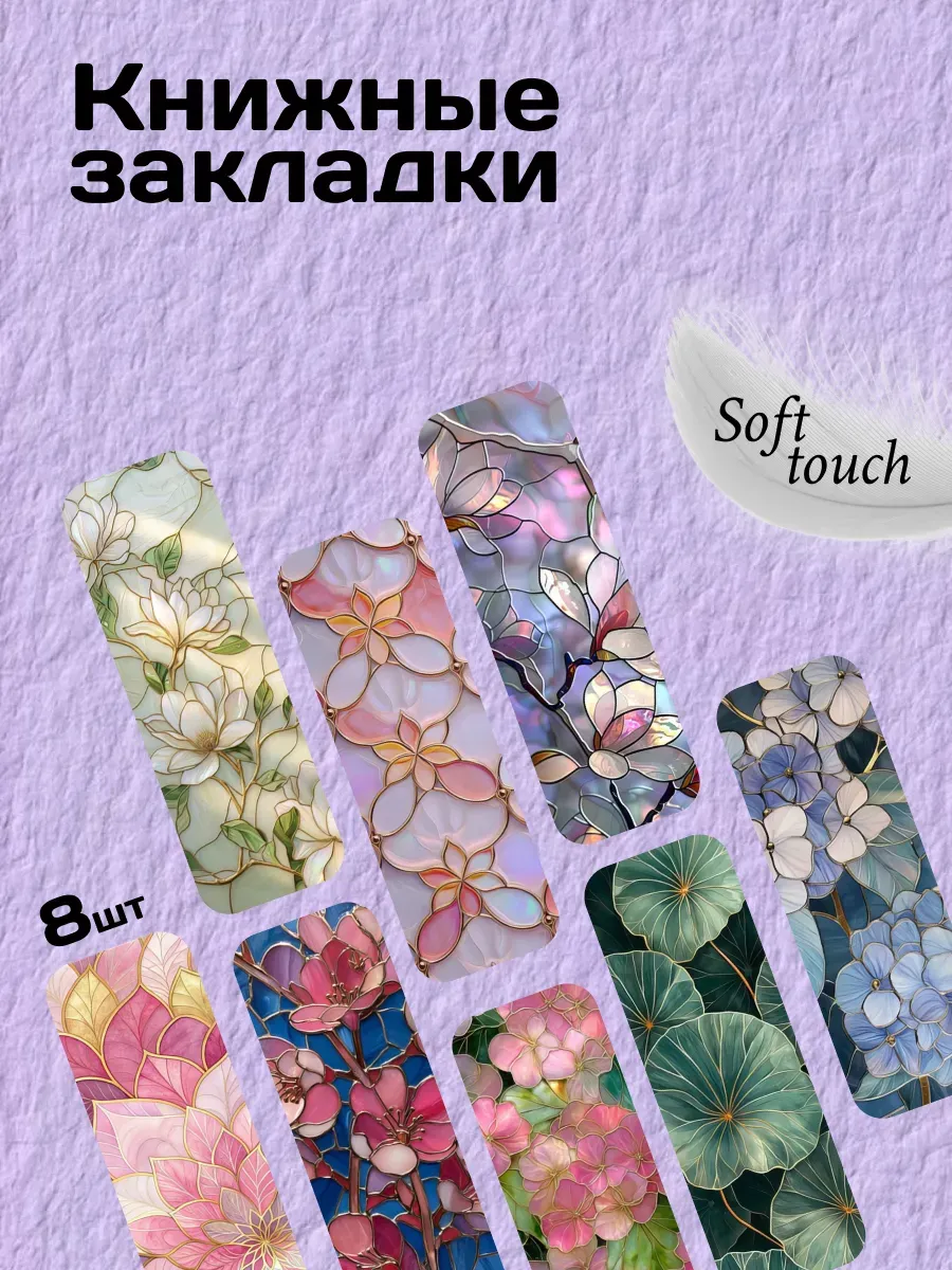 Закладки как из pinterest, закладки с цветами из пинтерест