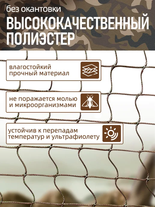 Vividorad Основа для плетения маскировочной сети 3х6 м, 3x6 м, 6 м, фото 2