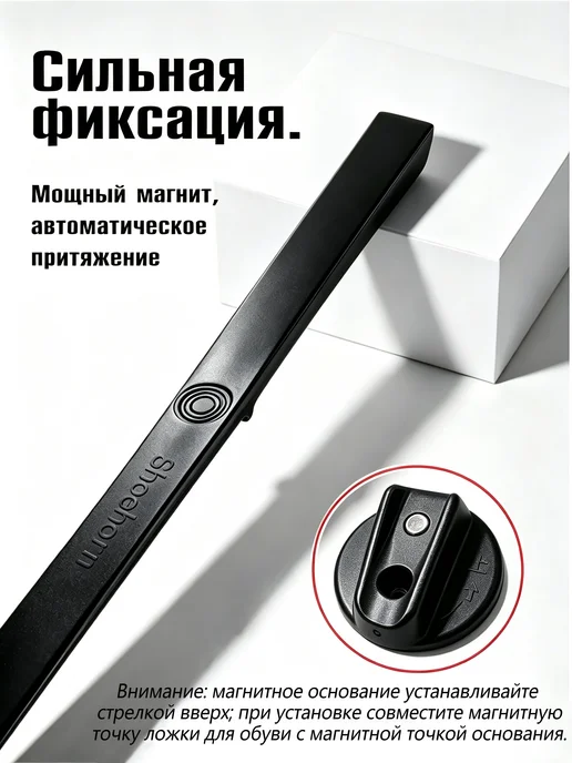 Ложка для обуви длинная пластиковая с магнитным держателем, черный, фото 2