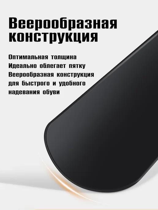 Ложка для обуви длинная пластиковая с магнитным держателем, черный, фото 7