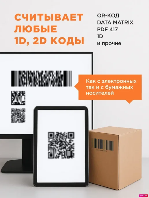 Беспроводной 2D сканер штрихкода KR S8, черный, фото 5