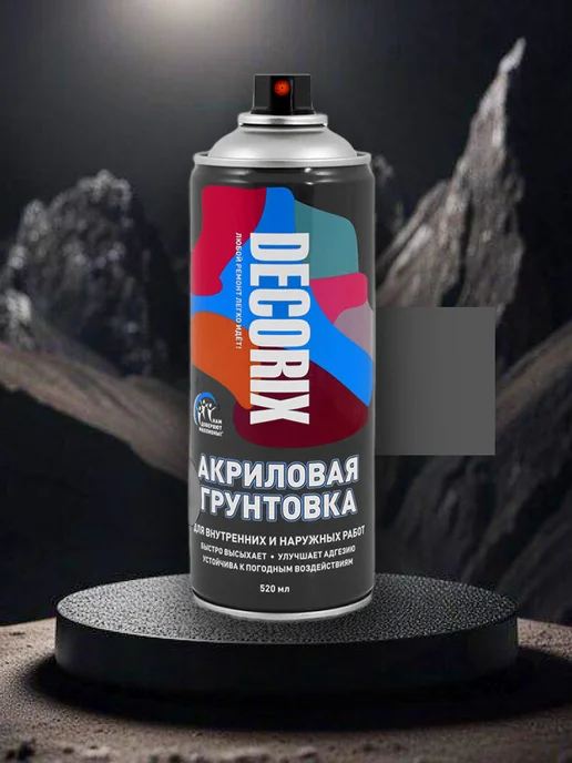 Decorix Грунтовка по дереву и пластику серая 520 мл, 520 мл, фото 5