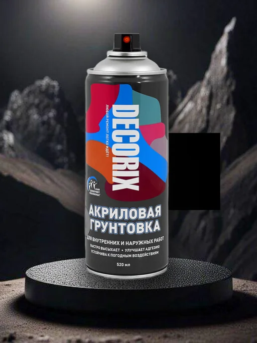 Decorix Грунт черный аэрозольная грунтовка акриловая 520 мл, 520 мл, фото 5