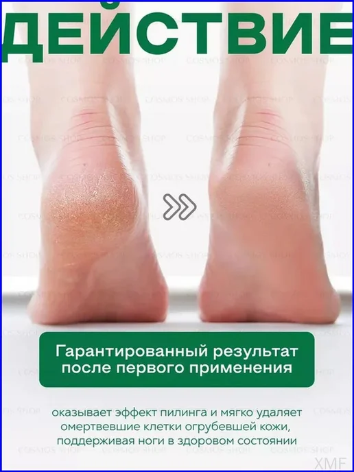 Пилинг носочки педикюрные для ног маска отшелушивающая, вариант, фото 4