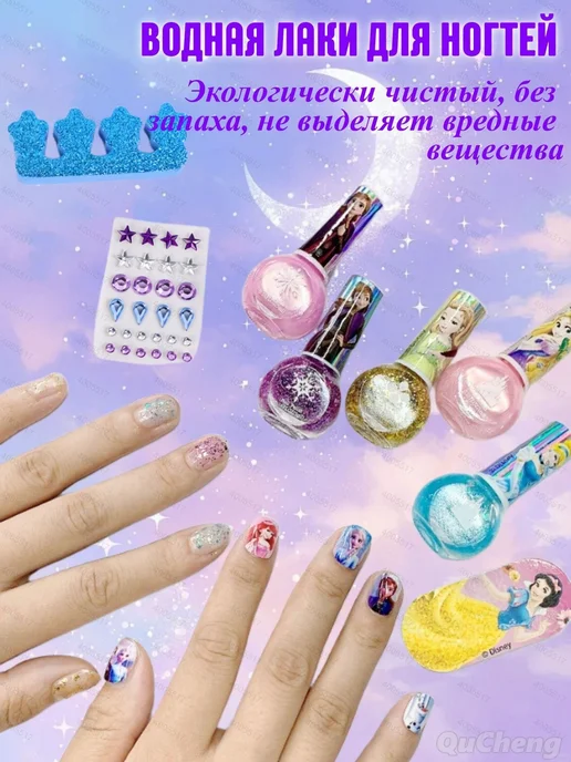 Лак для ногтей детский на водной основе Смывается водой Для, вариант, фото 2