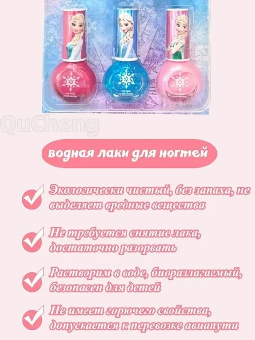 Детский лак для ногтей на водной основе легко смывается бе, вариант, фото 5