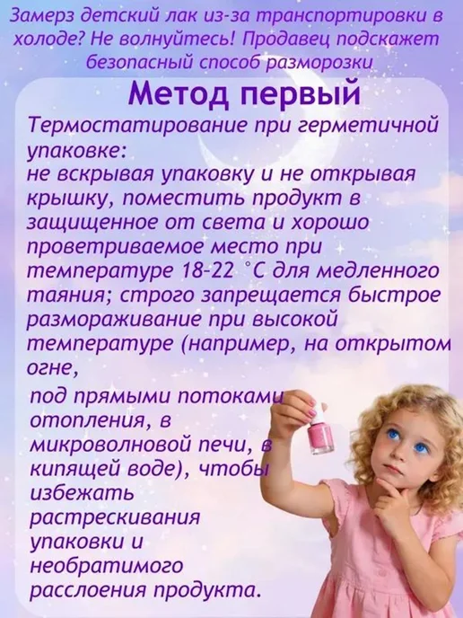 Детский лак для ногтей на водной основе легко смывается бе, вариант, фото 8
