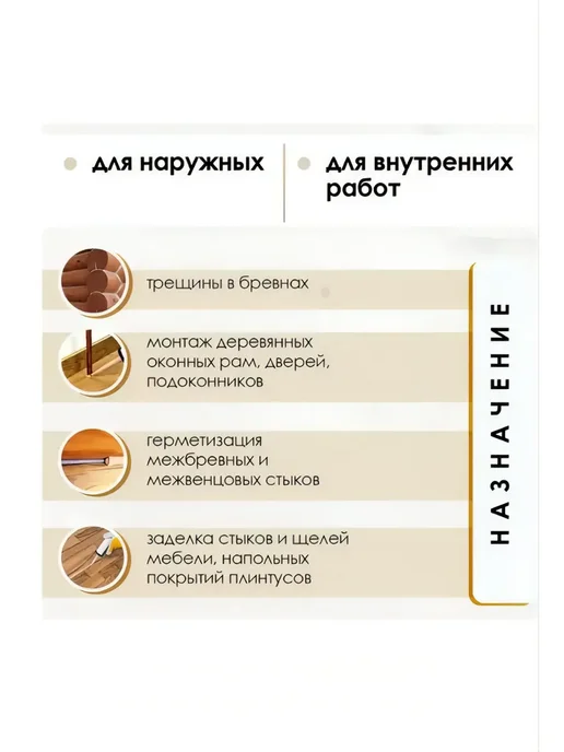 ECOROOM Герметик для дерева для швов и стыков Сосна 900 гр, 900 г, фото 3