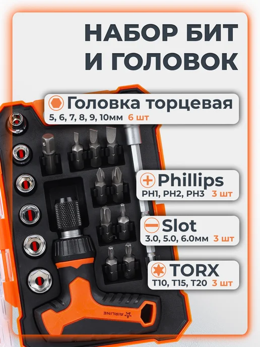 AIRLINE Набор бит и головок 18пр МП-серия ATCA016m, вариант, фото 3