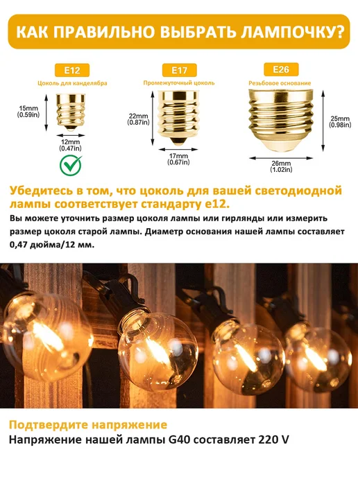 Лампочки Накаливания Для Гирлянд, 10 Шт, Цоколь G40 E12, 15 шт, фото 3