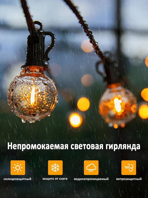 Лампочки Накаливания Для Гирлянд, 10 Шт, Цоколь G40 E12, 15 шт, фото 4