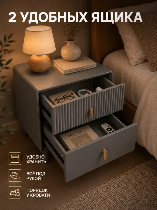 Satyrros Тумба прикроватная напольная, матовая эмаль, 40х35х44 см, 40x35x44 см, фото 2