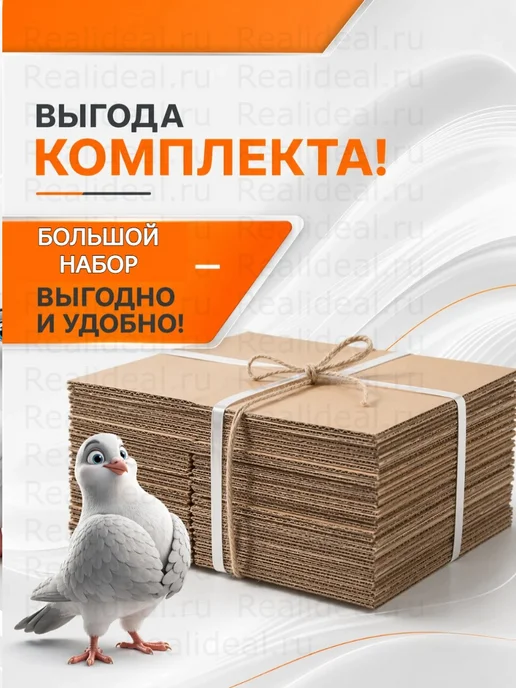 РеалИдеал Коробка картон, четыре клапана 170X120X90 крафт 10 штук, 170x120x90, фото 3
