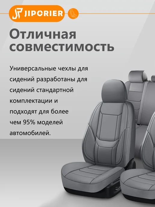 JIPORIER DL06 универсальные Накидки на сиденья автомобиля, серый, фото 3