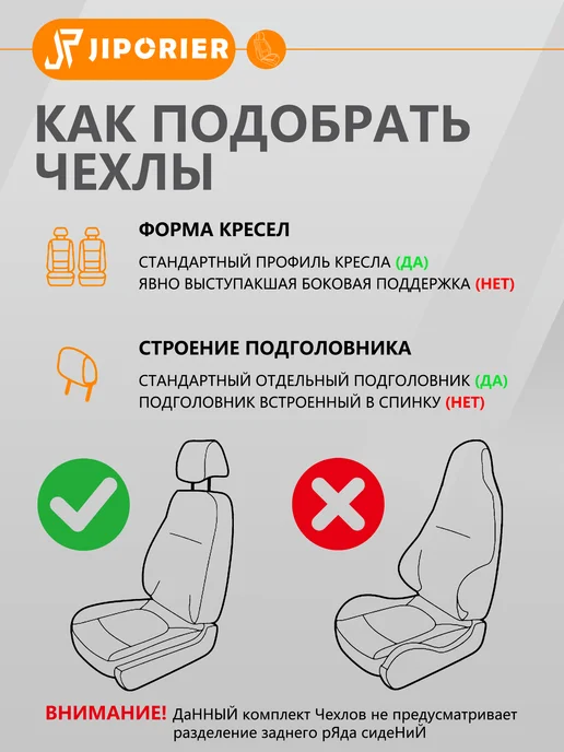 JIPORIER DL06 универсальные Накидки на сиденья автомобиля, серый, фото 8