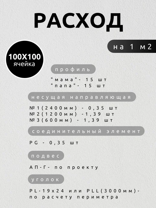 АЛБЕС Грильято потолок папа 100х100мм матовый металлик 5 шт, 5 шт, фото 2