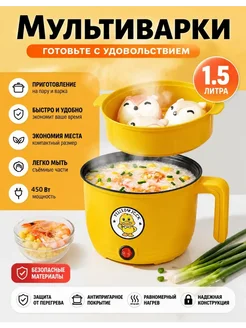 Миниварка суповарка электрическая