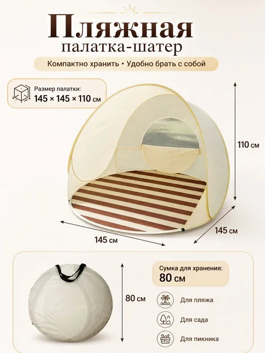 Пляжный зонт,145см,бежевый，палатка, бежевый, фото 2