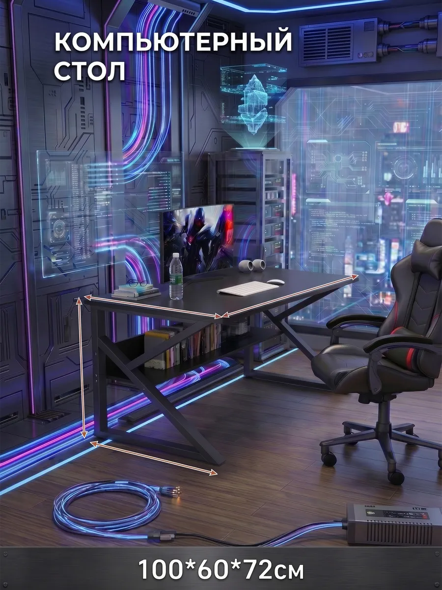 Стол компьютерный игровой 100х60х72 лофт письменный