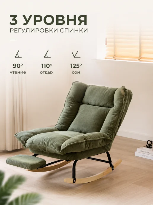 Кресло качалка мягкое эргономичное для гостиной, зеленый, фото 3