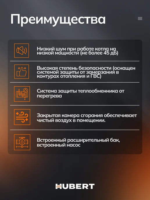 hubert Котел газовый настенный двухконтурный AGB 18 DL, вариант, фото 4