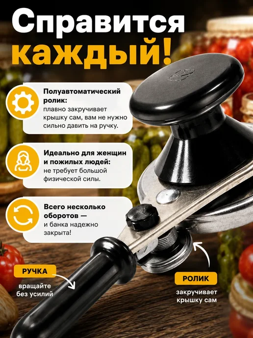 Закаточная машинка полуавтомат Кредмаш МЗП 1-1 ключ, черный, фото 3