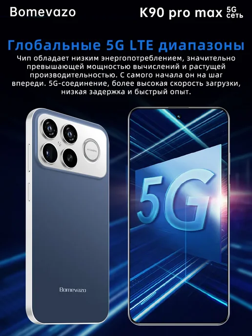 Смартфон Pro Max K90 Pro Max 10/16 ГБ, белый, фото 2