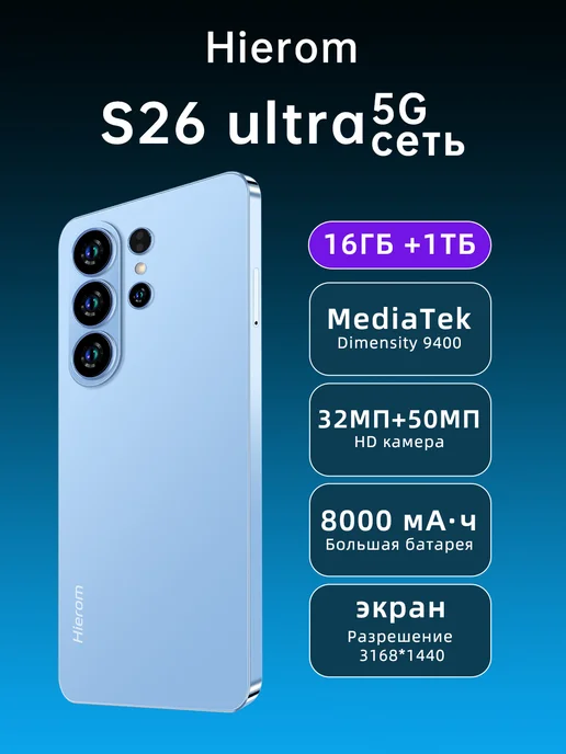 Смартфон Hierom K90 Pro Max 10/16 ГБ, синий, фото 2