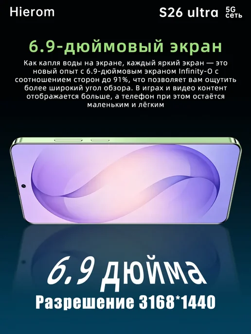 Смартфон Hierom K90 Pro Max 10/16 ГБ, зеленый, фото 6