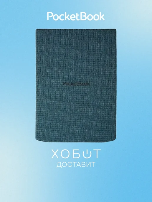 PocketBook Чехол для электронной книги 743G InkPad 4 сине-зелёный Flip, 743 г