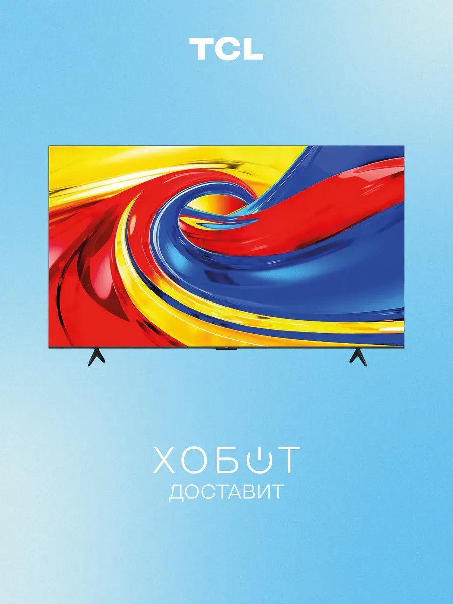 Телевизор 65P7L (2026) 65" 4K UHD QLED Smart TV TCL 974391050 купить в интернет‑магазине Wildberries