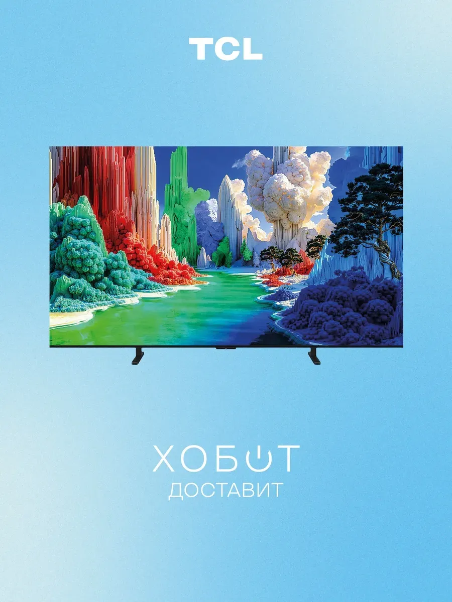Телевизор 75A400 (2026) 75" 4K UHD QLED Smart TV TCL 1066635369 купить в интернет‑магазине Wildberries