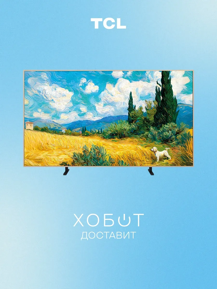 Телевизор 32A400 Pro (2026) 32" 4K UHD QLED Smart TV TCL 1066635395 купить в интернет‑магазине Wildberries