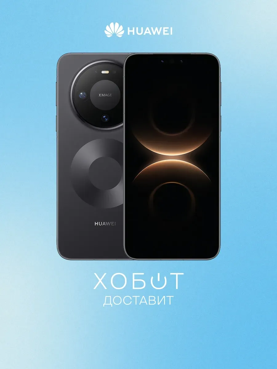 Huawei Смартфон Mate 80 Pro 512 ГБ чёрный (51098SRA)