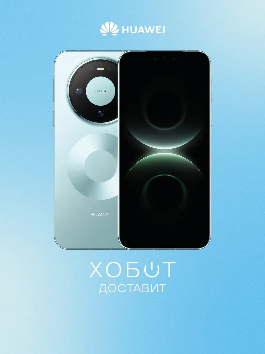 Huawei Смартфон Mate 80 Pro 512 ГБ зелёный (51098SRF)