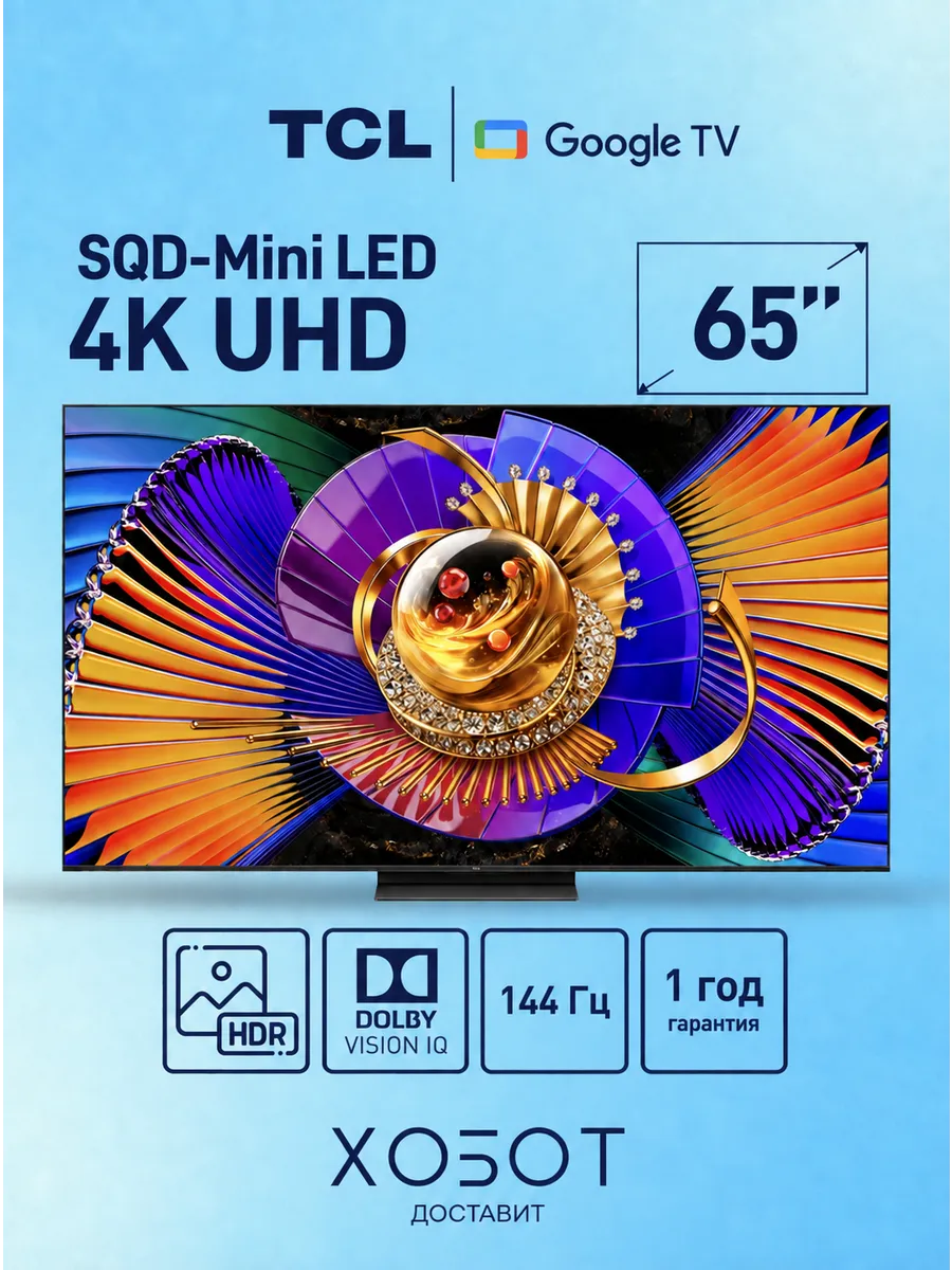 TCL Телевизор C7L (2026) 65" 4K UHD QLED Smart TV