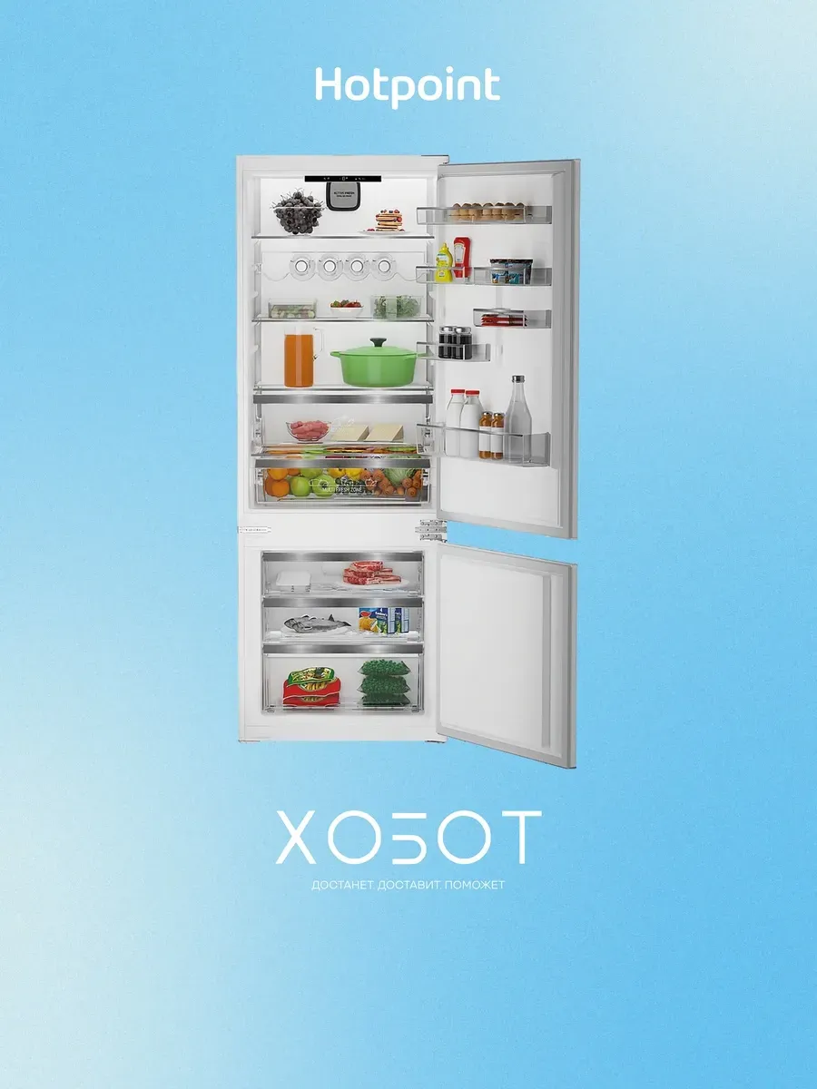 Hotpoint Встраиваемый холодильник HBT 400I, 355 л, No Frost