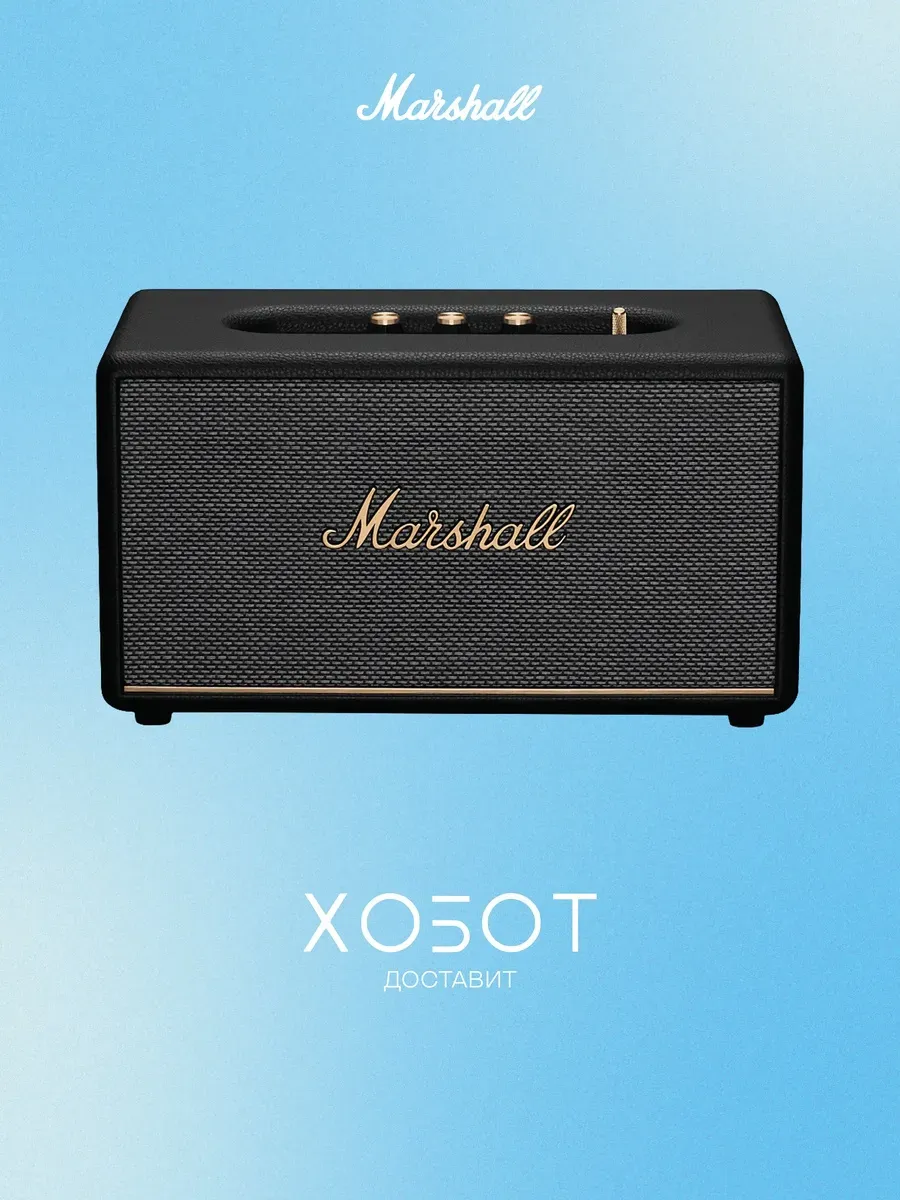 MARSHALL Портативная акустика Stanmore III Black беспроводная