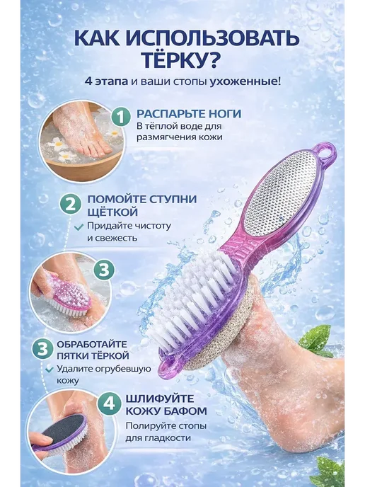 НУР95 Пемза с щеткой для педикюра 4в1, вариант, фото 2