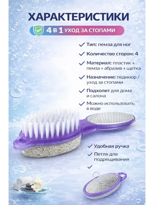 НУР95 Пемза с щеткой для педикюра 4в1, вариант, фото 3