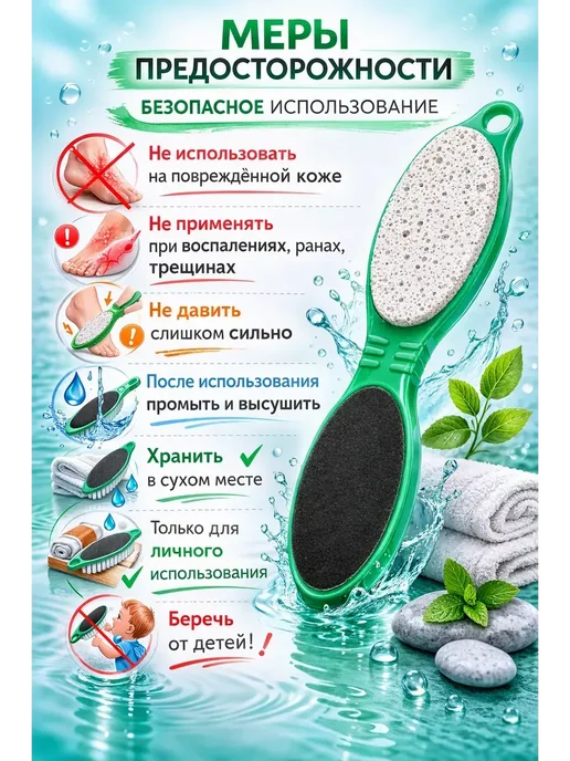 НУР95 Пемза с щеткой для педикюра 4в1, вариант, фото 4