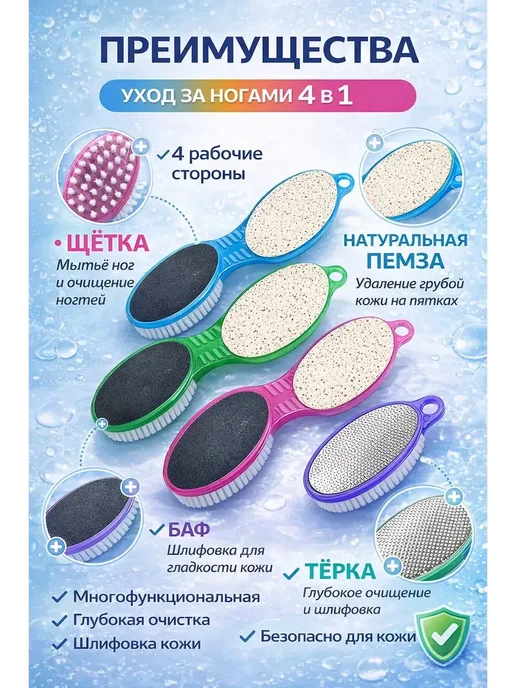 НУР95 Пемза с щеткой для педикюра 4в1, вариант, фото 5