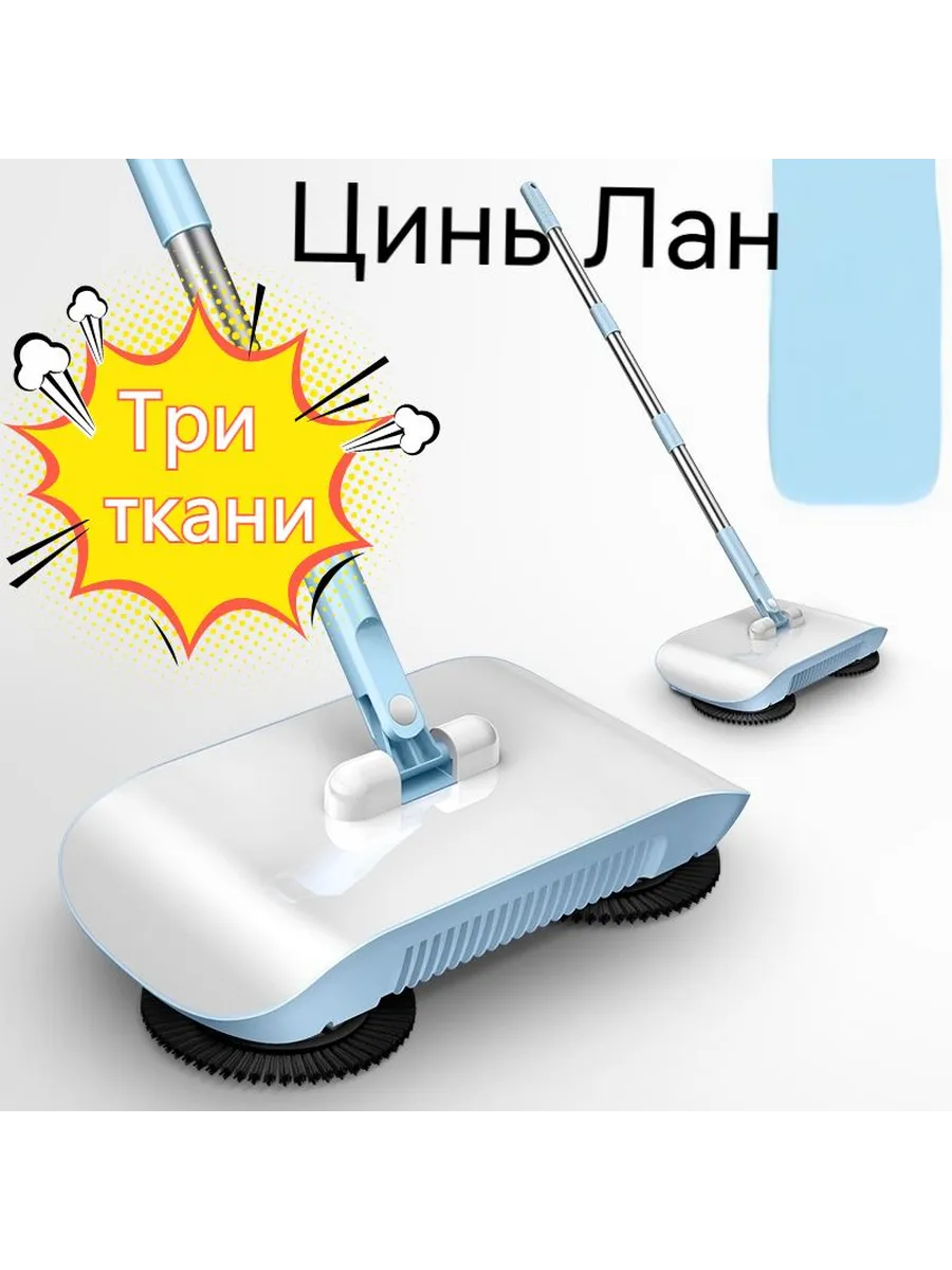 Подметальная машина